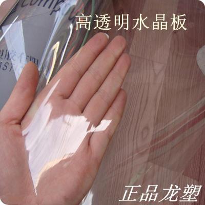 美帮汇PVC加厚桌垫布防水防油高温软质玻璃透明水晶板塑料茶几餐