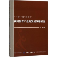 音像“”形势下我体育业的发展战略研究李雁