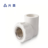 兴酉 PP-R内经变头 32*1 个