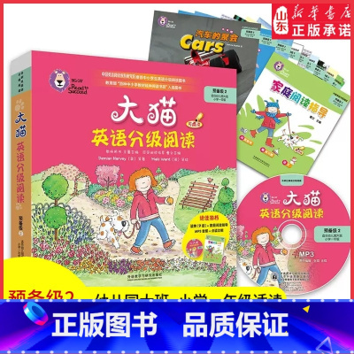 [正版]大猫英语分级阅读预备级2附光盘适合幼儿园大班小学1年级英语绘本启蒙幼儿可点读英语入门零基础幼儿儿童英文读物书店