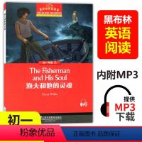 [正版]黑布林英语阅读 渔夫和他的灵魂The fisherman and his soul初中初一年级7年级第7册 扫