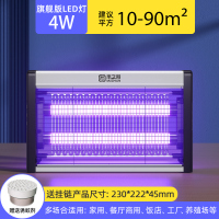 灭蚊灯2024新款灭蝇灯餐厅饭店商铺用苍蝇捕捉器家用室内驱蚊神器