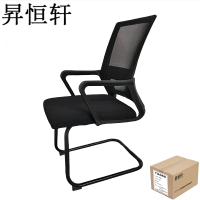 昇恒轩 弓形办公椅 SHX-1625 把