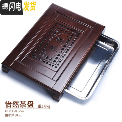 三维工匠 不产 实木茶盘家用茶台储水式干泡台茶具托盘功夫小茶盘 怡然配不锈钢茶盘96