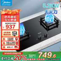美的(Midea)家用5.2KW大火力燃气灶双灶天然气灶具煤气灶Q523L台式嵌入式两用双眼灶烟灶联动