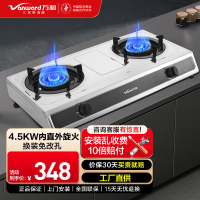 万和(Vanward)燃气灶 煤气灶双灶 家用台式灶 4.5kw大火力 62%热效率 液化气 D9B28