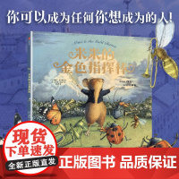 米米的金色指挥棒 谢瑞尔 奥尔斯顿 等著 中信出版社