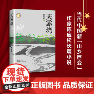 天露湾