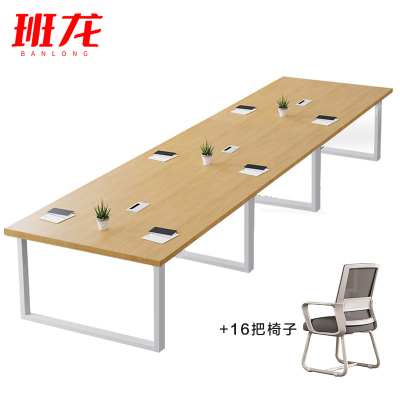 班龙会议桌4.8*1.2m+16椅套