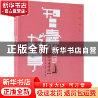 正版 智囊故事:白话点评版 [中国]冯梦龙;苏肄海;王嫒 中国铁道出