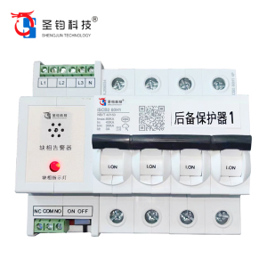 圣钧科技缺相告警器