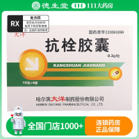 大洋 抗栓胶囊 0.3g*40粒/盒