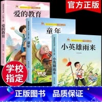 [送考点]六年级上册必读 [正版]全套5册 中国民间故事欧洲民间故事非洲民间故事列那狐的故事完整版 五年级上册阅读课外书