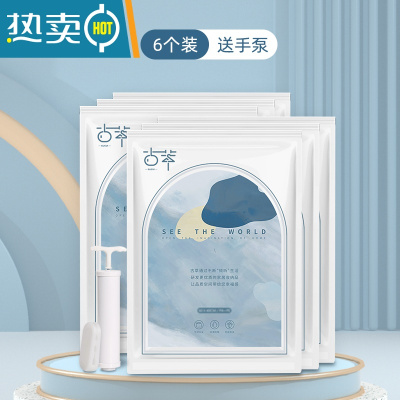 敬平抽气真空压缩袋家用衣服衣物整理袋装被子收缩袋大号棉被收纳袋子 6个装+手泵 超大号(110*100cm)