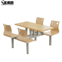 圣承启 食堂餐桌 铁支架张