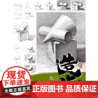 夯实:几何形体
