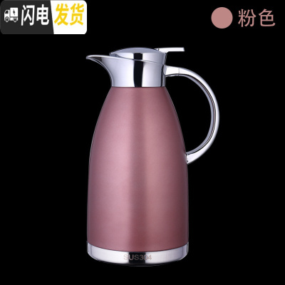 三维工匠304不锈钢保温壶家用大容量热水瓶便携暖水壶户外旅行 粉色