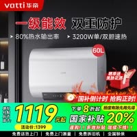 华帝(vatti)60升储水式扁桶电热水器 纤薄双胆3200W速热 镁棒免更换 家用超一级能效智能防冻保护i14241M
