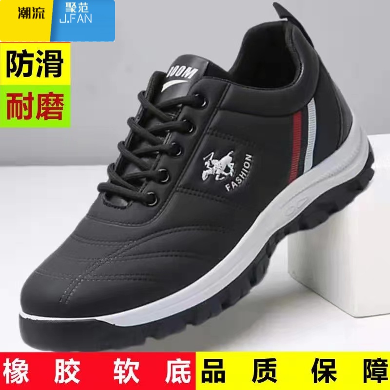 聚范男鞋新款运动鞋潮流百搭休闲鞋防滑软底跑步鞋男士休闲皮鞋