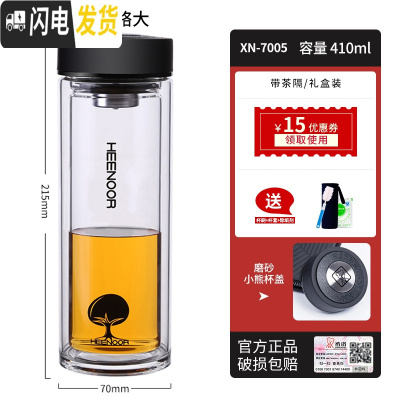 三维工匠双层玻璃杯男加厚隔热泡茶杯家用透明杯子保温杯商务水杯 款-小树标-410-外观略大[礼盒装]