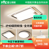 雷士照明吸顶灯2026新款主客厅灯智能卧室简约灯具全屋套餐黑色