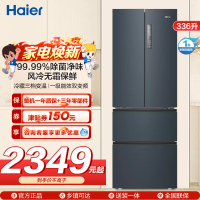 海尔(Haier)336L多门冰箱 TABT除菌 冷藏三档变温 超薄嵌入 智能双变频 BCD-336WLHFD9DC9