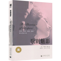 音像歌剧魅影(法)卡斯顿·勒胡