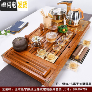 三维工匠实木茶盘茶具套装家用简约一体茶台全自动陶瓷功夫茶杯喝茶道整套 原木色宁静致远锤纹玻璃(自动金) 35件