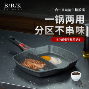 BRK Germany德国厨具埃尔朗根不粘锅煎锅B 食品级麦饭石烹饪锅具28cm煎蛋饼煎牛排蔬菜手柄拆卸煎盘烤箱烘烤多用