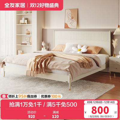 全友家居床轻奢奶油风双人床加高床屏排骨架实木床脚卧室家具