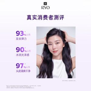 Ryo吕 玻尿酸水光蓬弹水润蓬松洗发水400ml(水光吕)