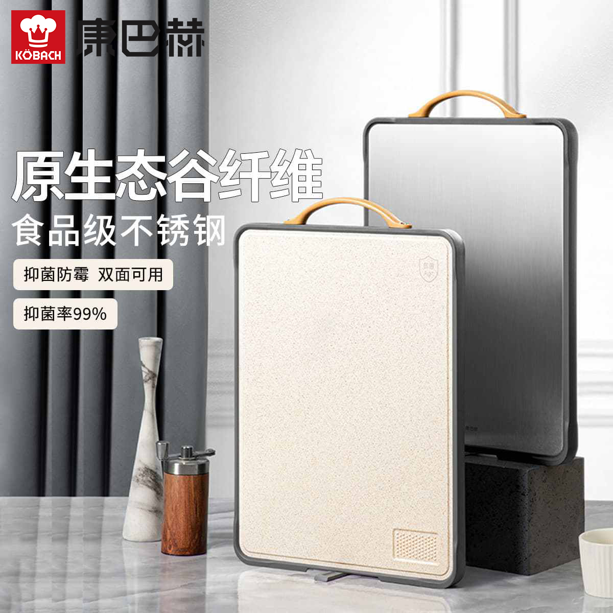 康巴赫不锈钢双面切菜板抗菌防霉砧板家用食品级刀粘案板