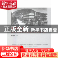 正版 不忘初心:讲述·见证阜外医院60年历程:上 杨进刚主编 科学