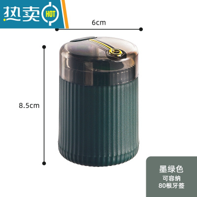 敬平高颜值按压式牙签盒家用个性创意自动弹出签筒罐轻奢网红北欧饭店 牙签筒[墨绿]150支牙签