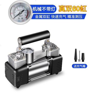 [补贴10%]车载充气泵小轿车便携式汽车用轮胎大功率电动双缸打气泵12V车用 (不带灯)真双60缸机械[可打9压]