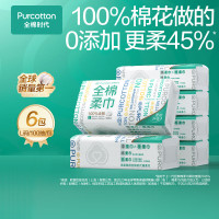 全棉时代 经典系列全棉柔巾L码6包装45g200X200mm 100片/包