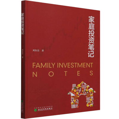 醉染图书家庭笔记9787521827583