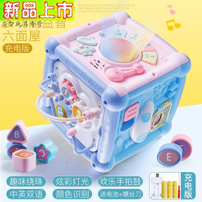 婴儿0到1岁半宝宝婴幼儿3-6-8个月小男孩女孩2儿童7早教9六面可玩手拍鼓送充电螺丝刀-