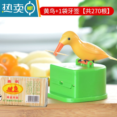 敬平网红同款智能牙签盒自动卡通小鸟牙签筒创意家用客厅按压式牙签桶 黄鸟+270根牙签