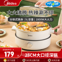 美的(Midea)火锅专用锅电火锅速沸电锅一体多功能锅电煮锅火锅5L大容量MC-HGE28T71