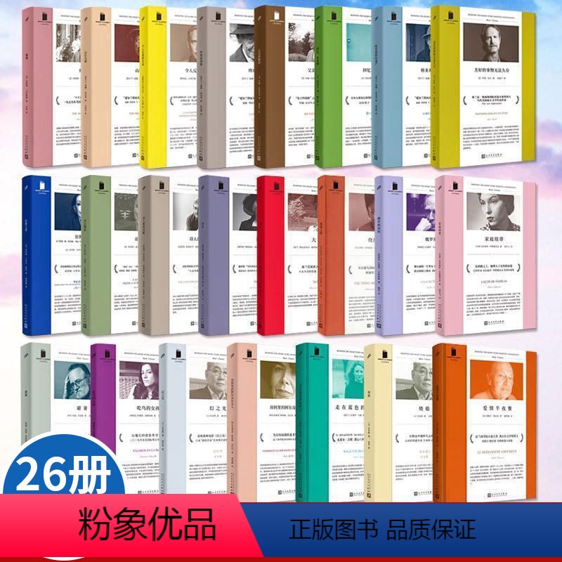 两次暗杀之间 [正版]全套任选 短经典精选 命若飘蓬当纵情生活 迷宫我们不再理解世界炽焰燃烧诗人继续沉默狂野之夜烧船雨后