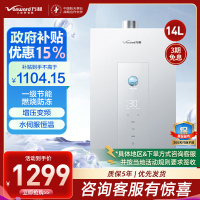 万和(Vanward) 燃气热水器家用速热14升一级节能增压变频水伺服恒温JSQ27-14M6