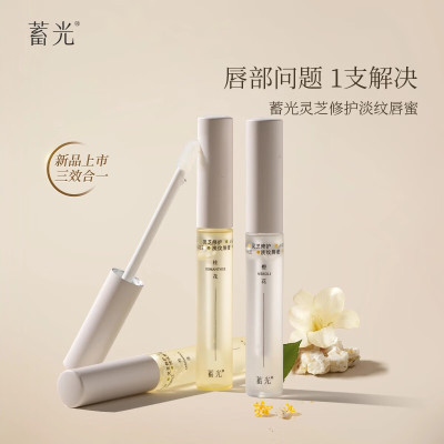 蓄光灵芝修护淡纹唇蜜(橙花)6.5ml