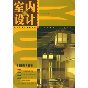 正版新书]室内设计万征9787541026164