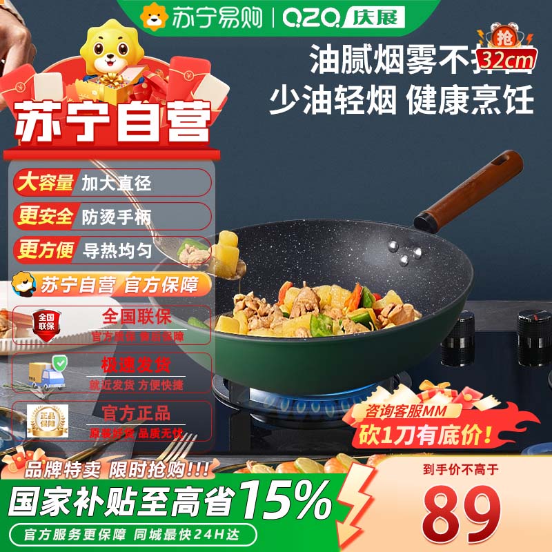 庆展(QZQ)PC32-20T 口径32cm不粘锅盖套装麦饭石防烫木质手柄平底锅一体铸造健康不沾电磁炉燃气灶锅具通用