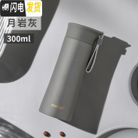 三维工匠保温杯男保温壶大容量不锈钢儿童学生简约杯子水杯女小巧便携 月岩灰300