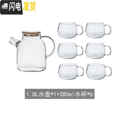 三维工匠冷水壶玻璃可高温日式玻璃水壶套装透明大容量凉水壶家用凉水杯 大号壶*1+杯子*6