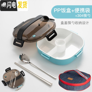 三维工匠高颜值分隔饭盒304不锈钢便当盒保温分格餐盒学生上班族筷 蓝色饭盒带筷勺套装(PP内胆)1200带便携保温袋