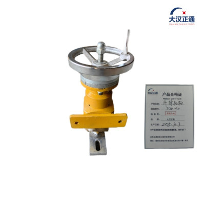 大汉正通 升降机构 TDM-30 个