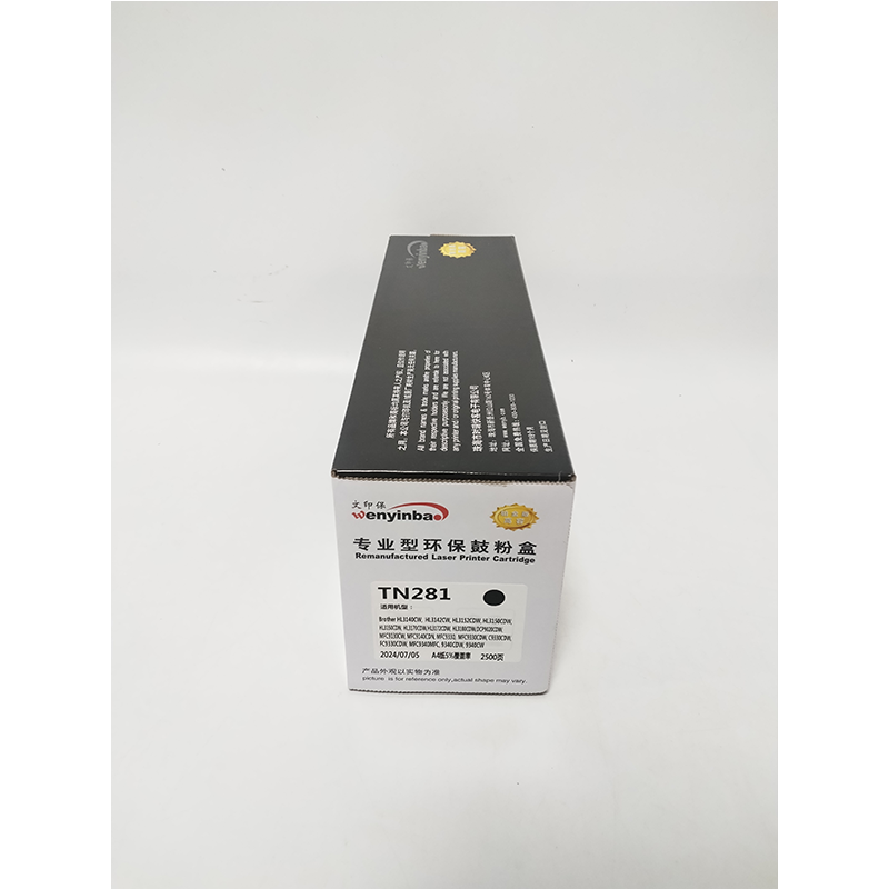 文印保兄弟TN281黑色粉盒 适用于兄弟 3170/3150/9020/9140/9340